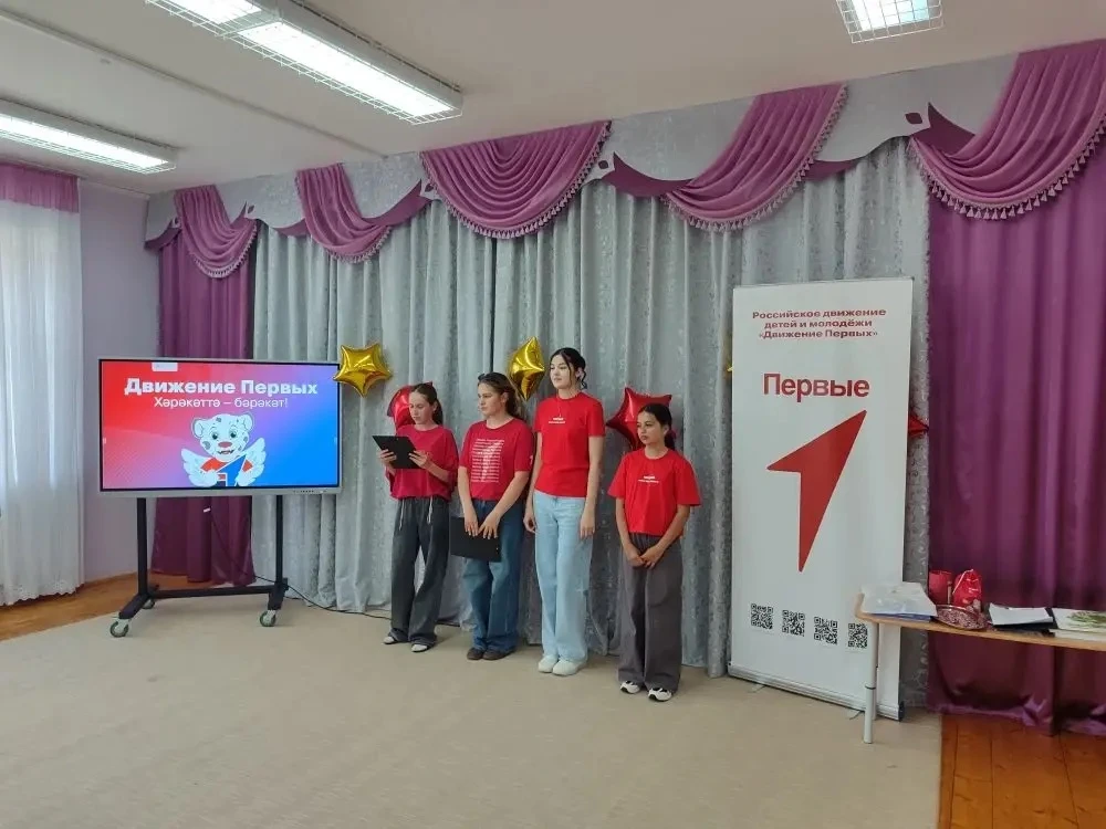 Итоговое мероприятие проекта «Движение первых».