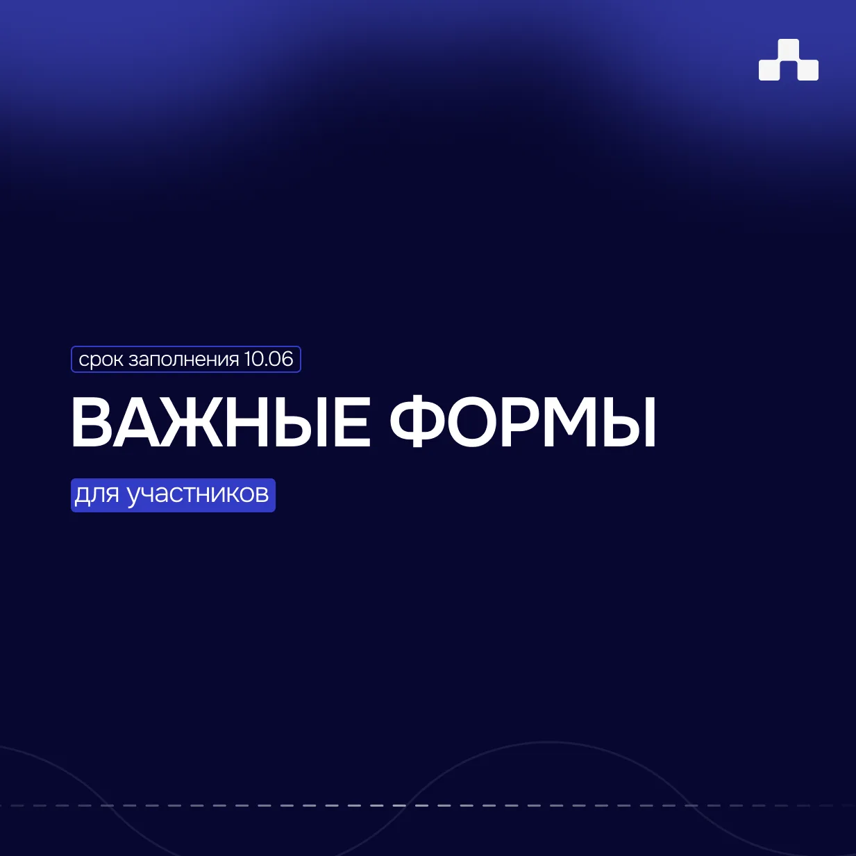 Важно для команд ЮФУ.Про: до 10 июня нужно заполнить три формы
