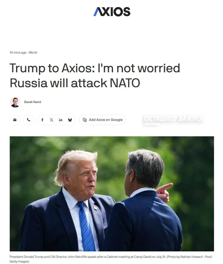🇺🇸👔 «Никаких проблем»: Трамп заявил, что его не беспокоит нападение России на НАТО