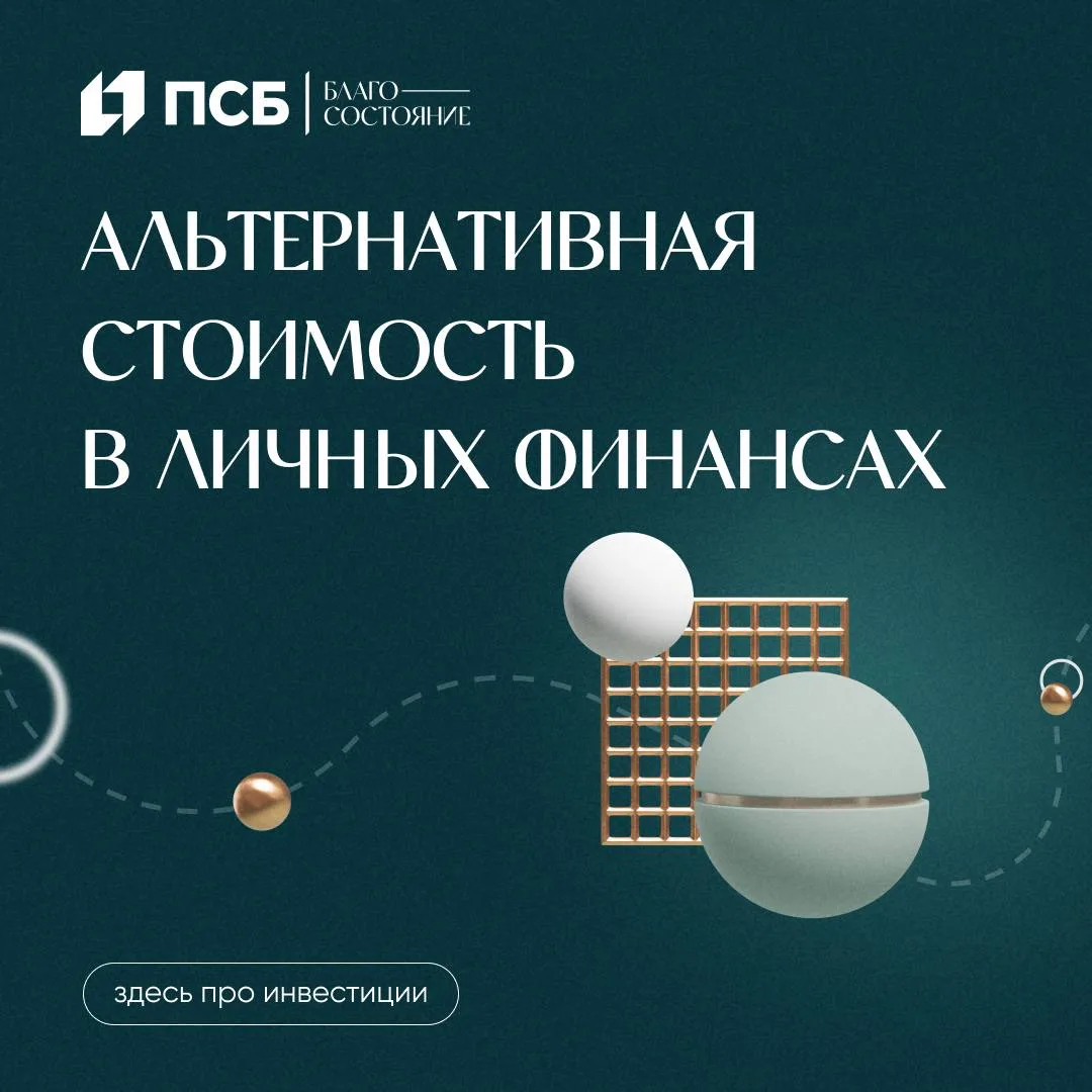 💬 Представьте, у вас есть свободные 100 000 ₽, которые можно потратить на новый смартфон или вложит