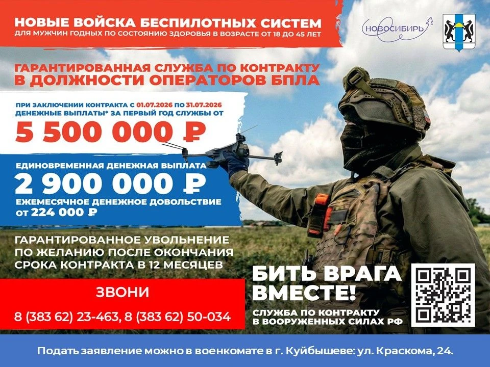 Служи со СВОими
Для мужчин от 18 до 46 лет, годных по состоянию здоровья, — служба в новых войсках Б