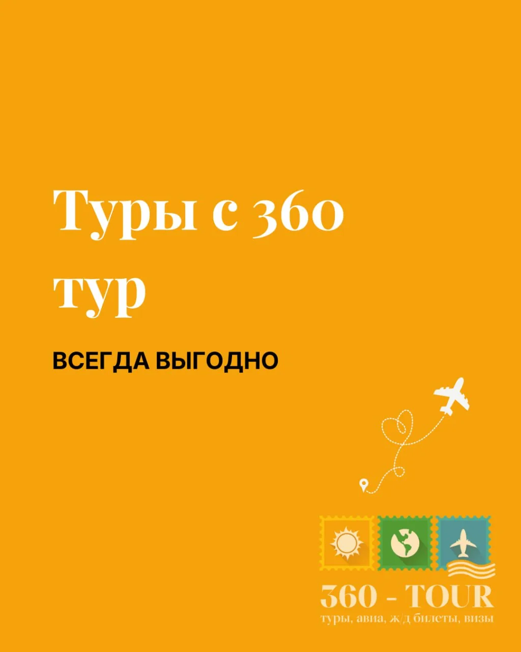 Как быстро летит время... Вот уже и новая пятничная подборка от 360-ТУР⭐