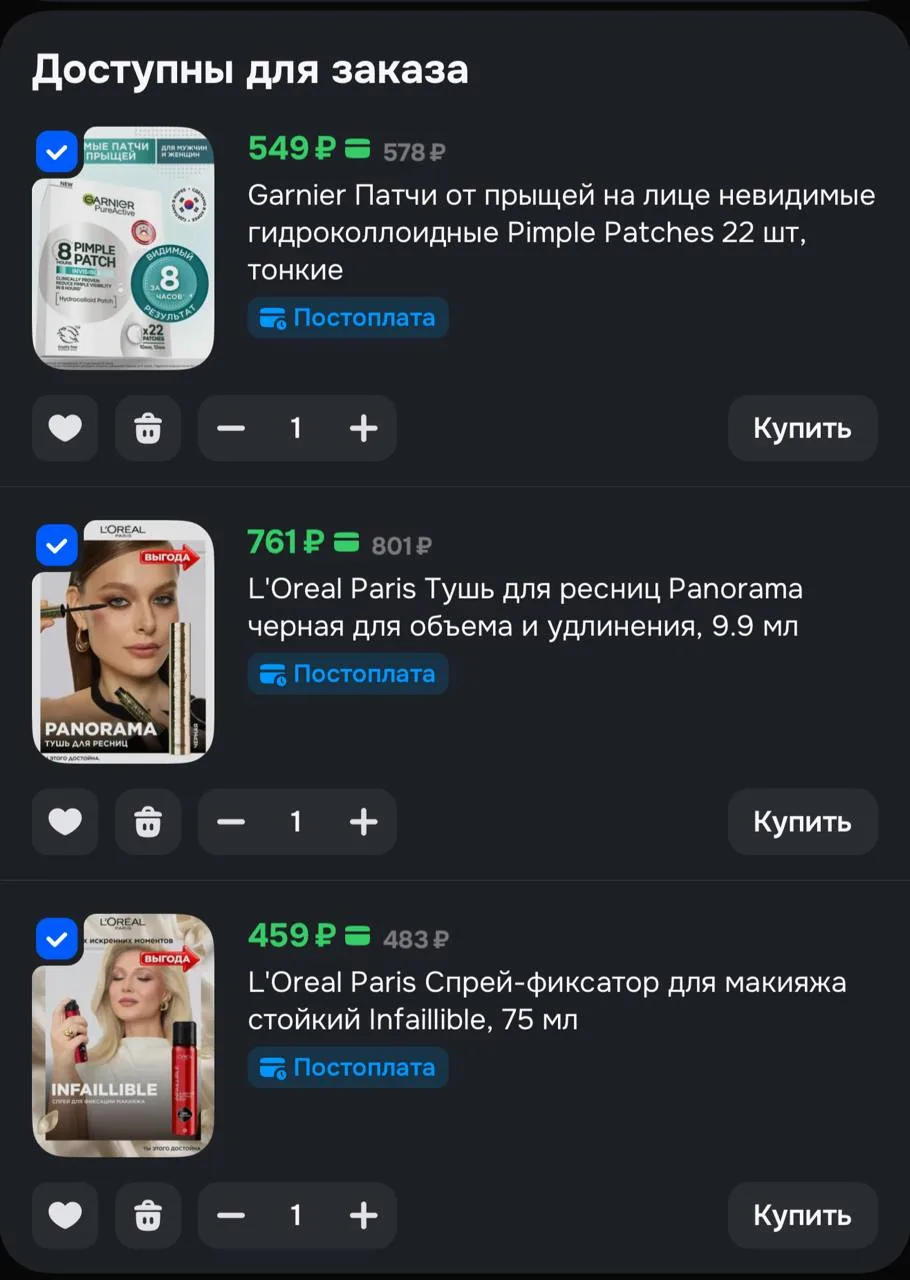 3=2 от 1800₽