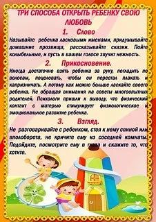Родителям на заметку!