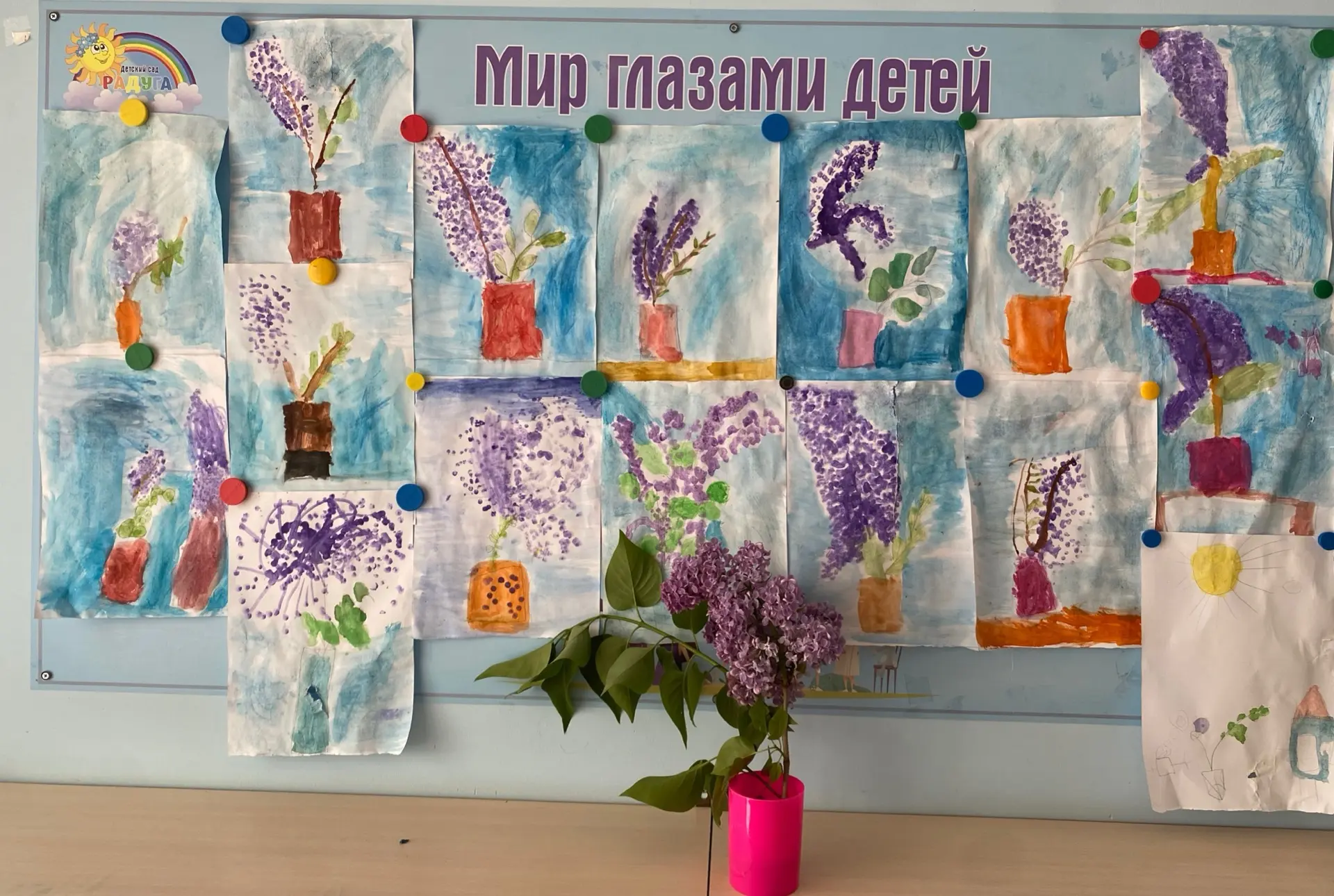 «ДЕНЬ СИРЕНИ»