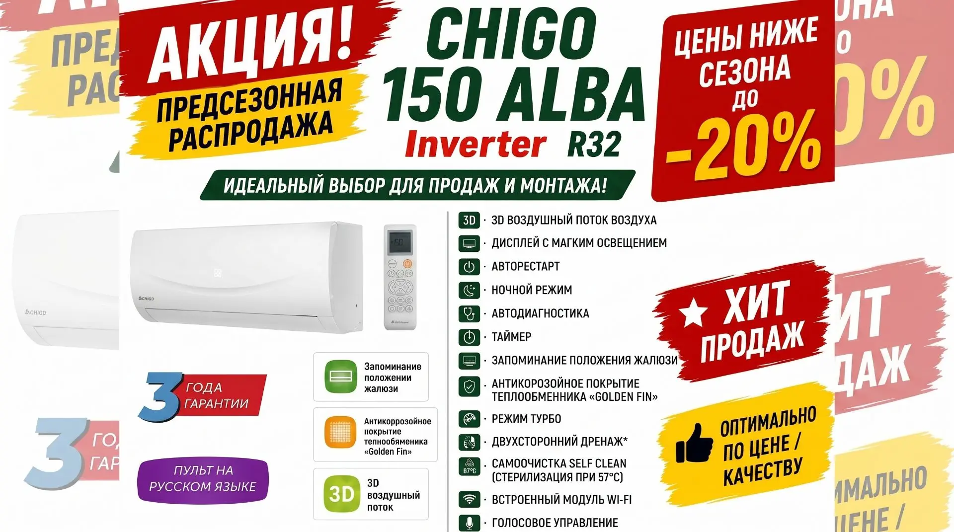 Еще одна отличная  Акция..