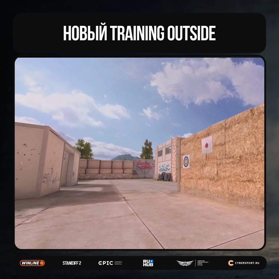 🔥 Оцениваем новый Training Outside в 12 сезоне