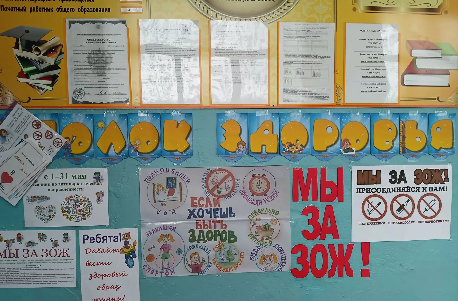 📌‼️В рамках месячника антинаркотической направленности для  обучающихся школы был орга...