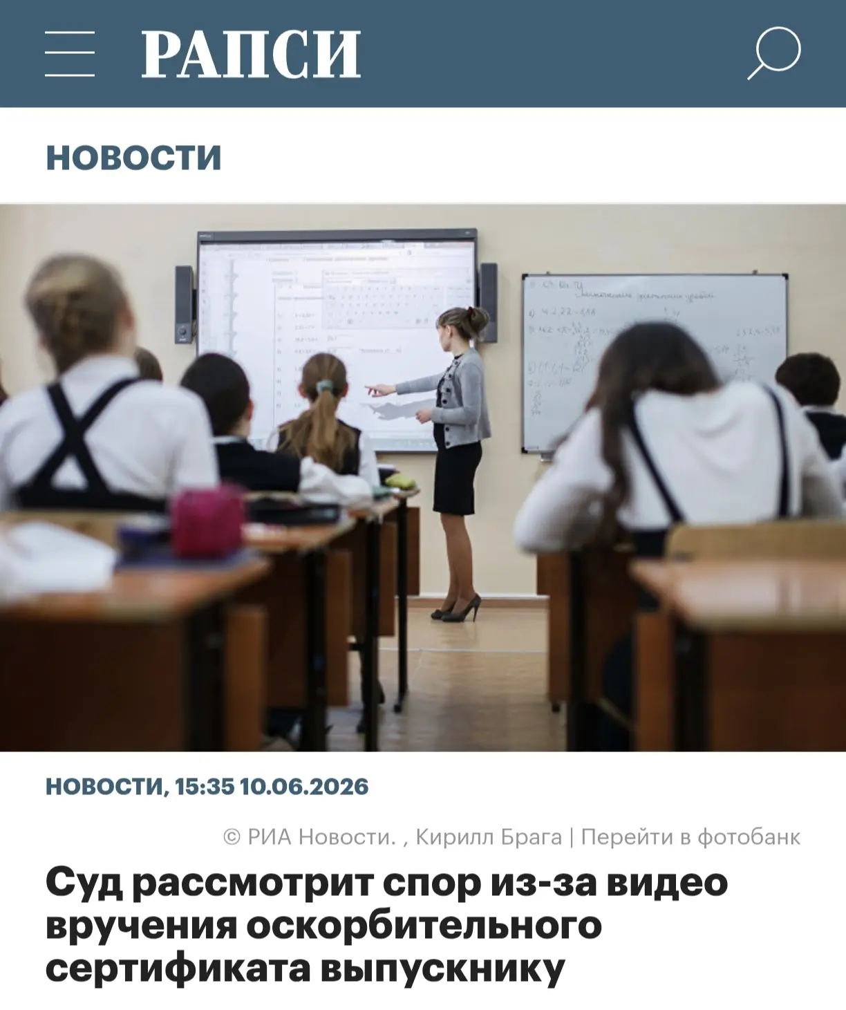 Суд рассмотрит спор из-за видео вручения оскорбительного сертификата выпускнику