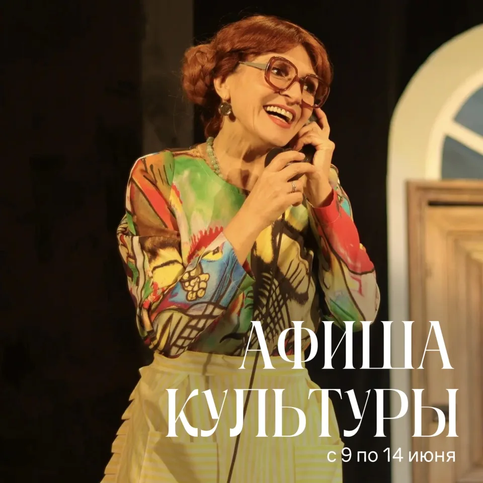 Встречаем неделю с Культурой Армавира ☀️ 

Праздничные мероприятия ко Дню России, закрытие 117-го те