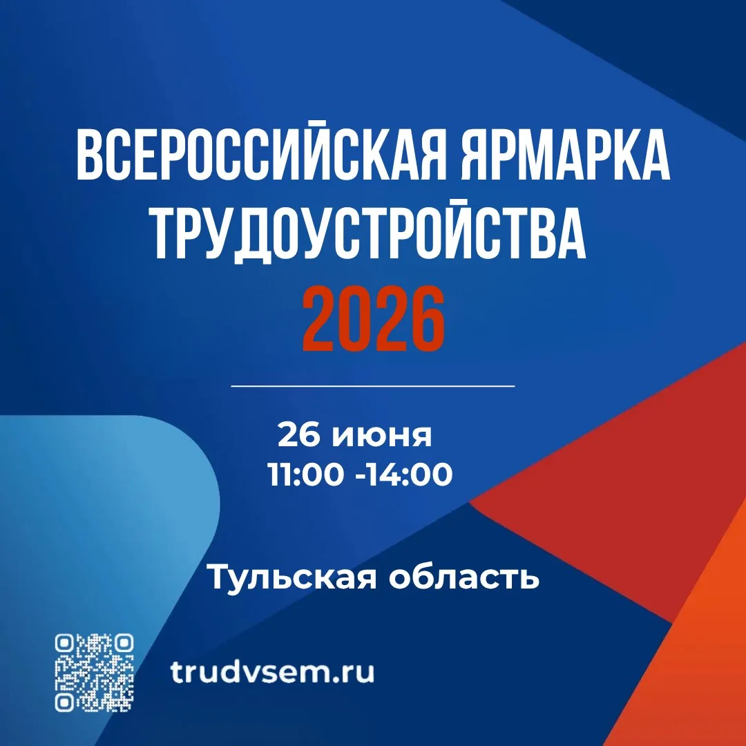 Работа мечты ждёт именно вас! ✨

Пять причин прийти на Всероссийскую ярмарку трудоустройства:
• живо