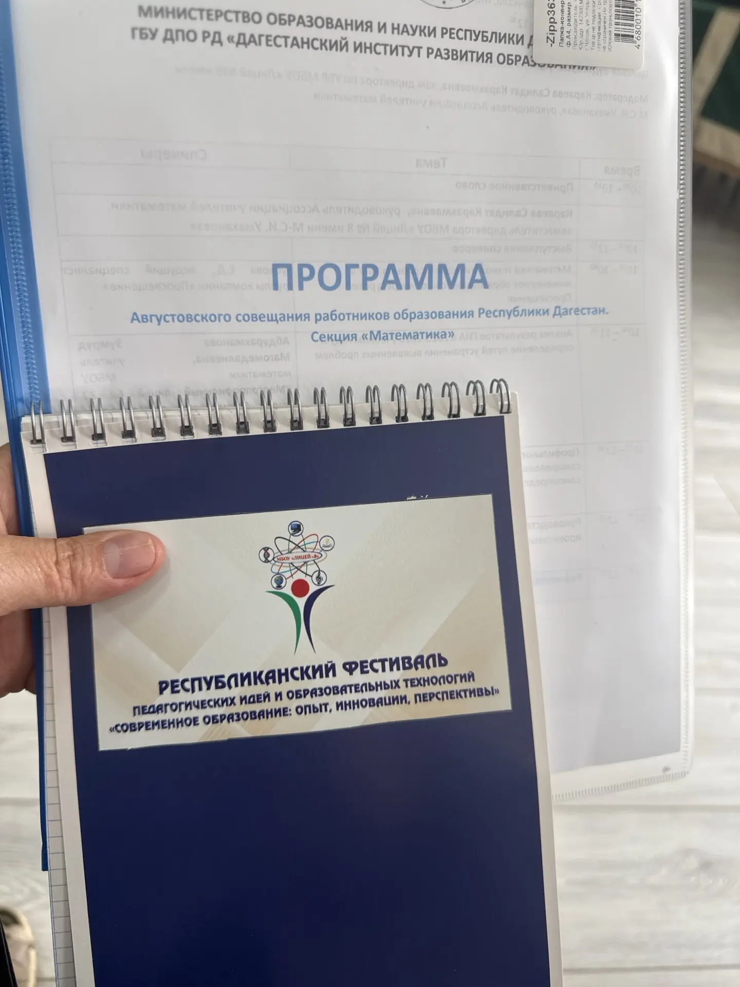 ‼️Итак,дружно настраиваемся всем Дагестаном на плодотворную работу в 2026-2027 учебном ...
