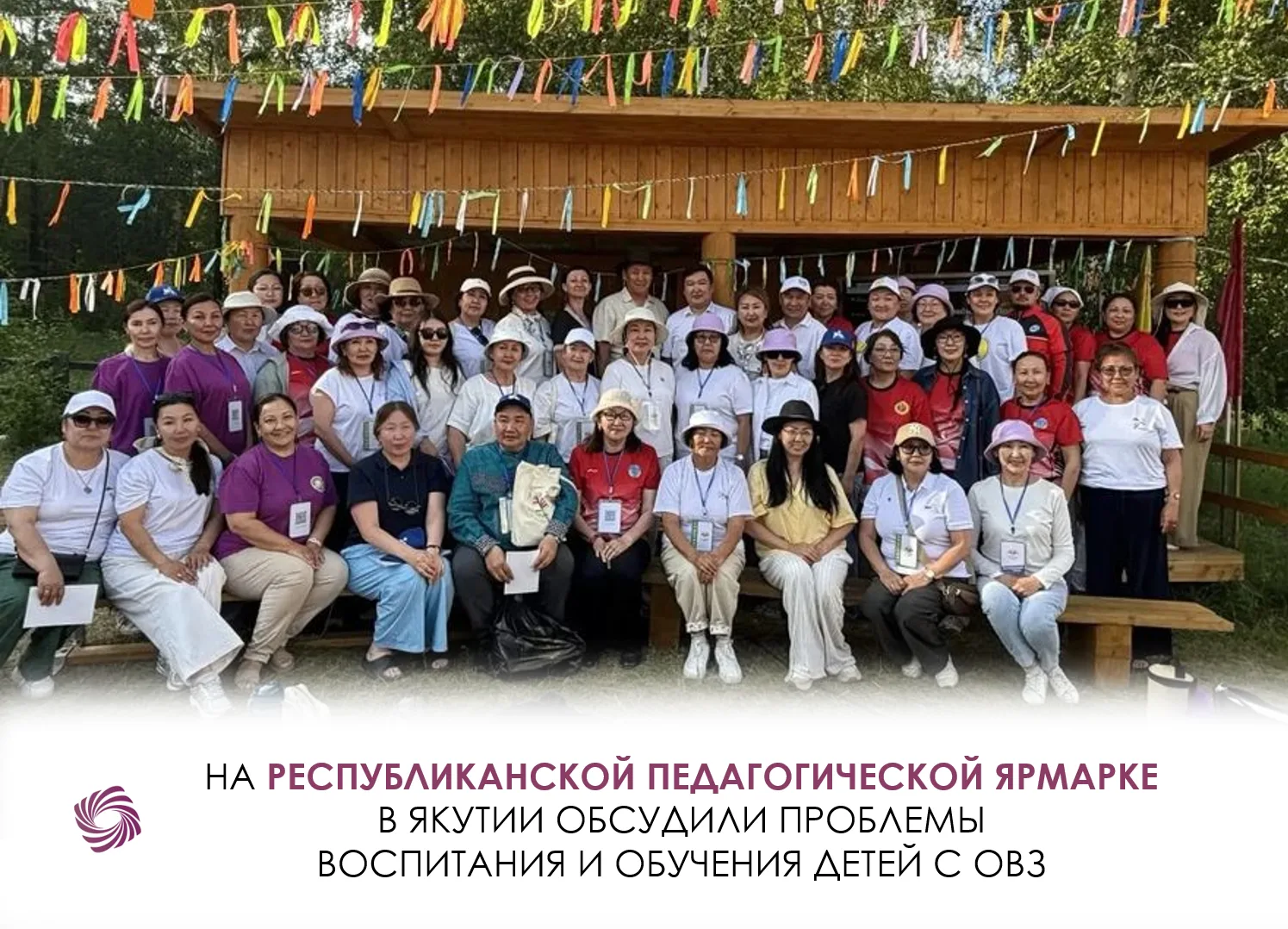 В якутском селе Амга состоялись мероприятия XXII Республиканской педагогической ярмарки. На площадке