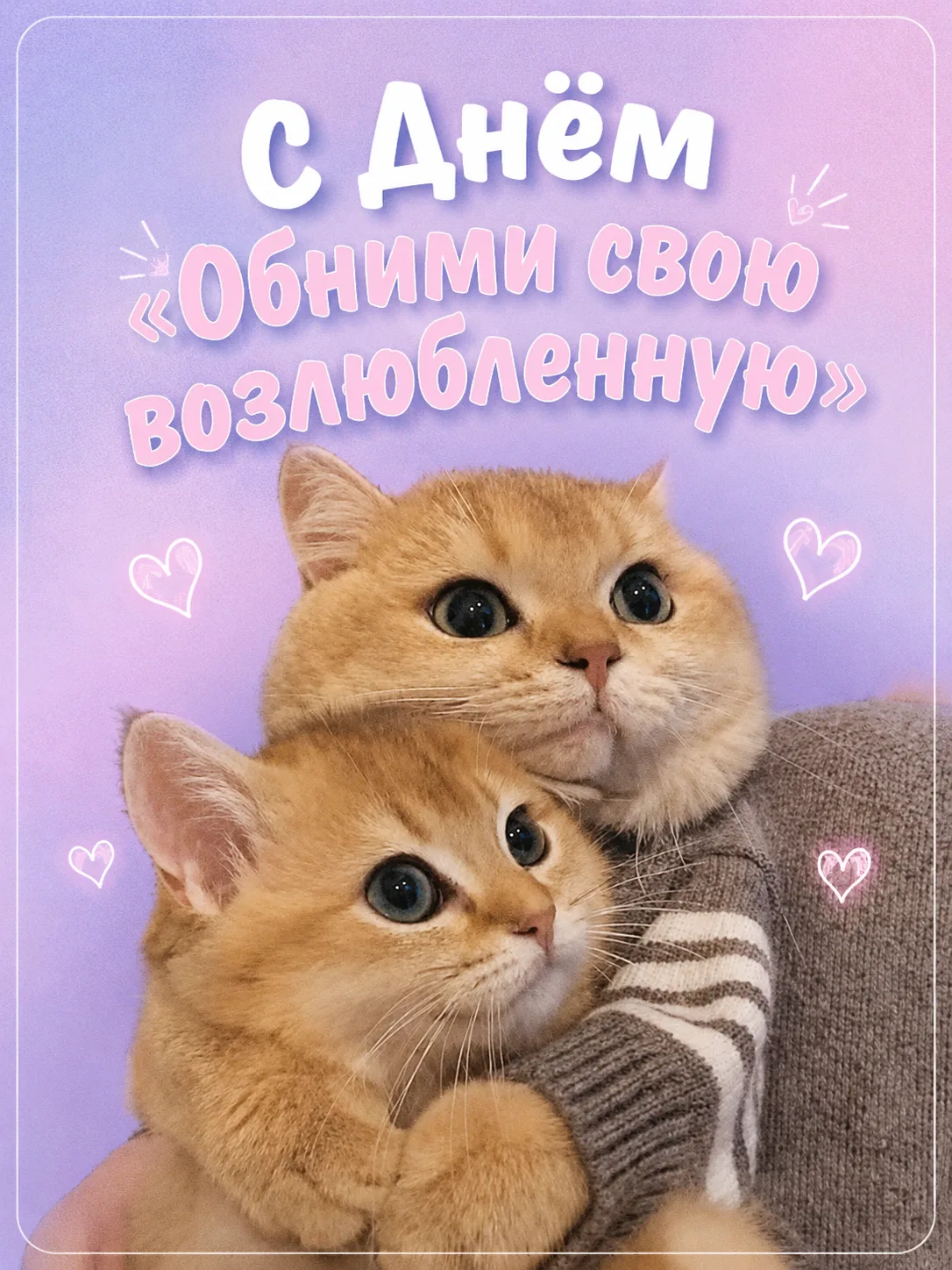 Ты знаешь, что делать