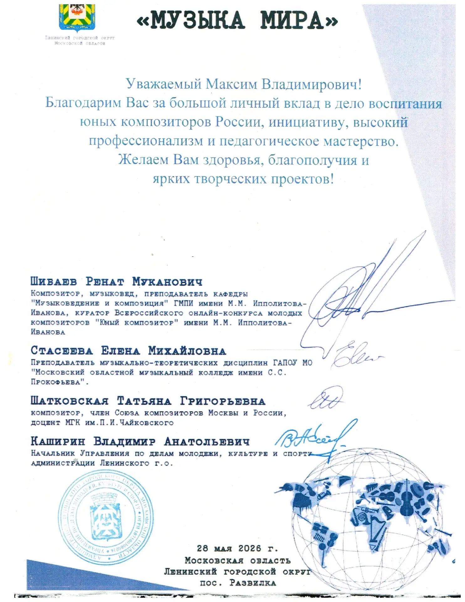 🎊Студенты Владимирского областного музыкального колледжа им. А.П. Бородина стали лауреатами V Между