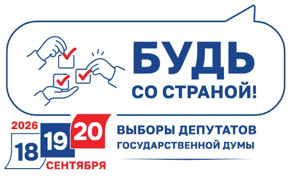 "Ил менән бул!" - оло тарихтың бер өлөшөнә ин!