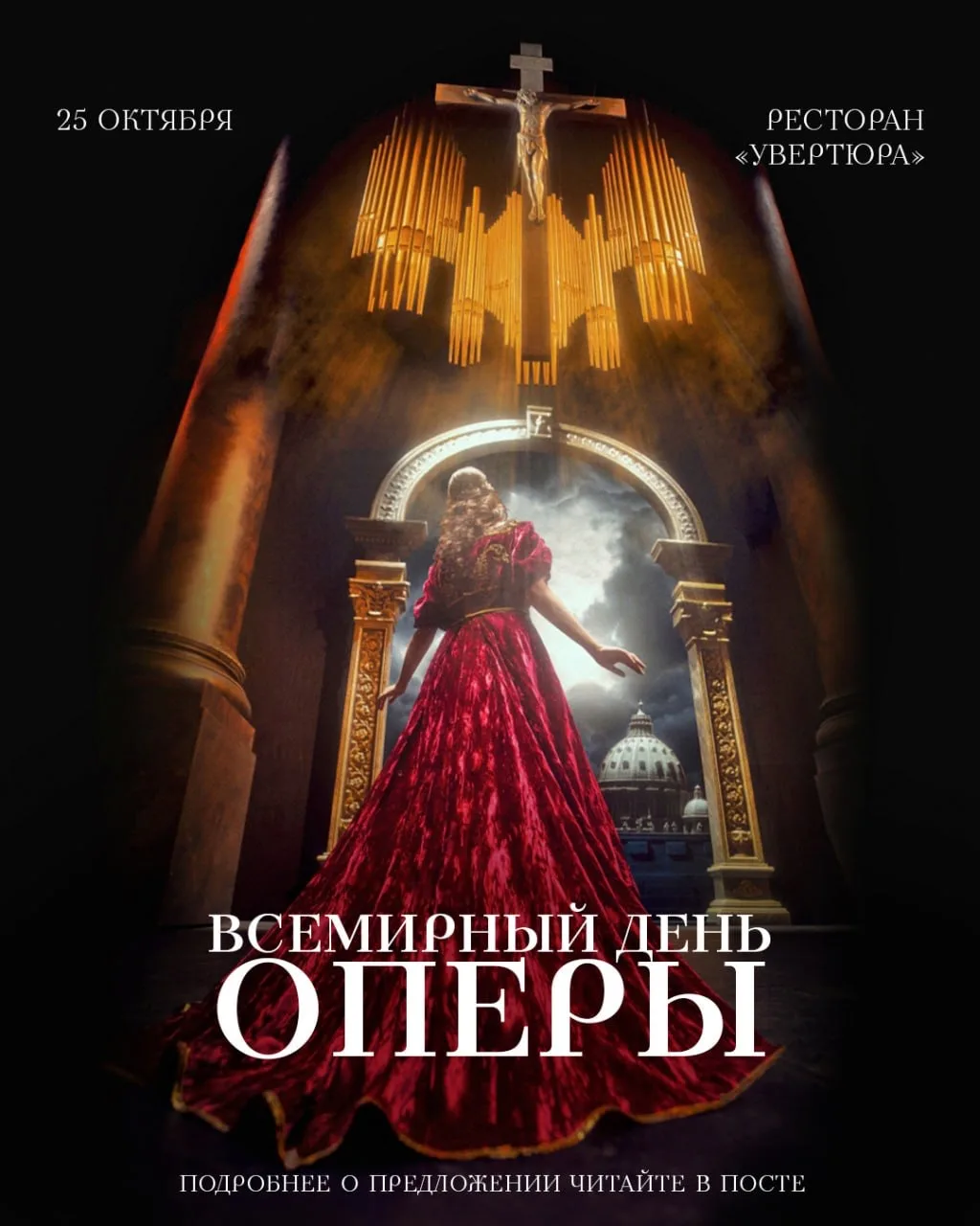 В октябре отмечается Всемирный день оперы. Мы в Grand Autograph решили, что это прекрас...