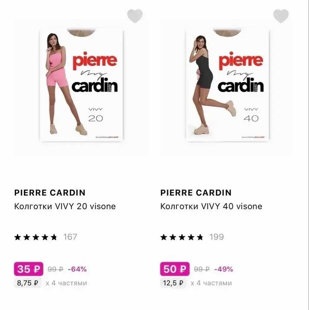 Девочкииии, я набрала колготки по 35 ₽ 🔥