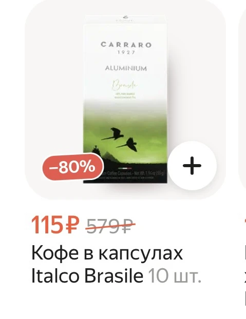 Яндекс Лавка