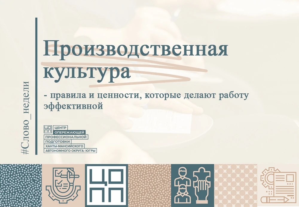 На профпробах ЦОПП участники знакомятся с реальной рабочей средой и принципами производ...