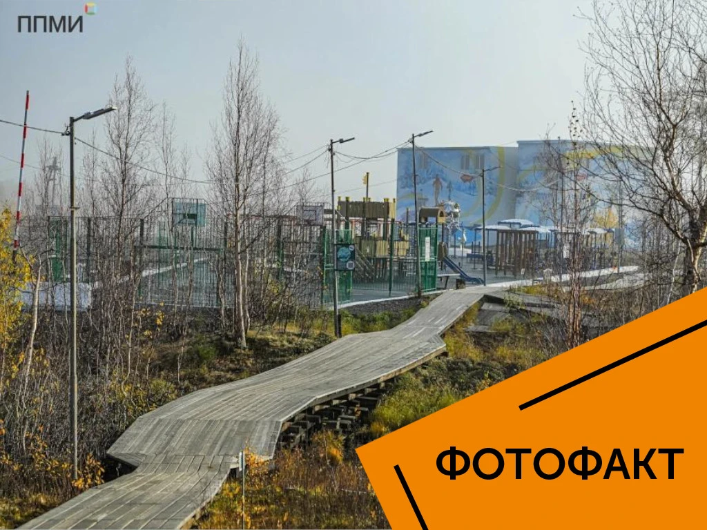 Норильчан приглашают сегодня проголосовать за проект «Северная тропа здоровья» в Малом ...