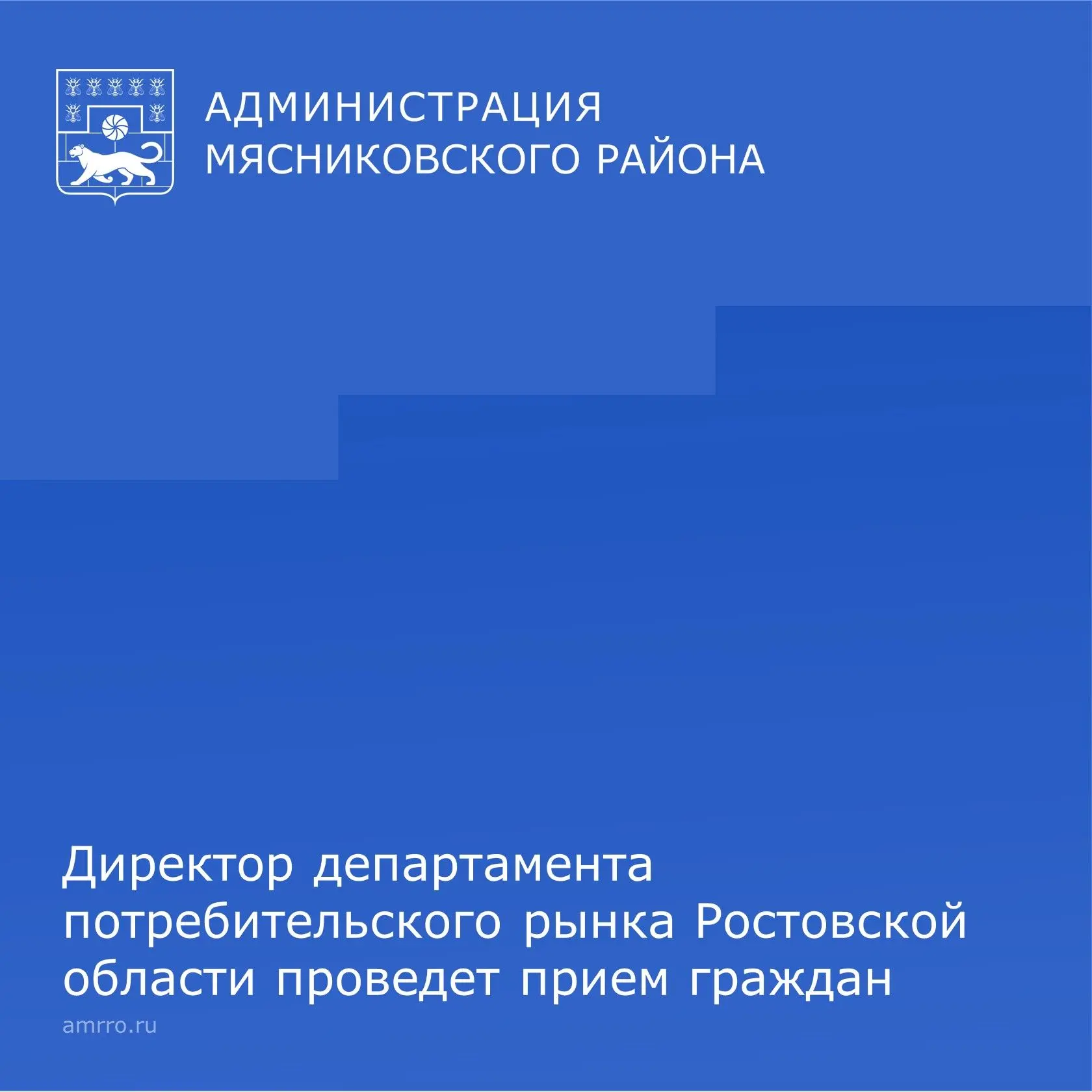 16 июля 2026 года в 10.00 в помещении общественной приемной Губернатора Ростовской обла...