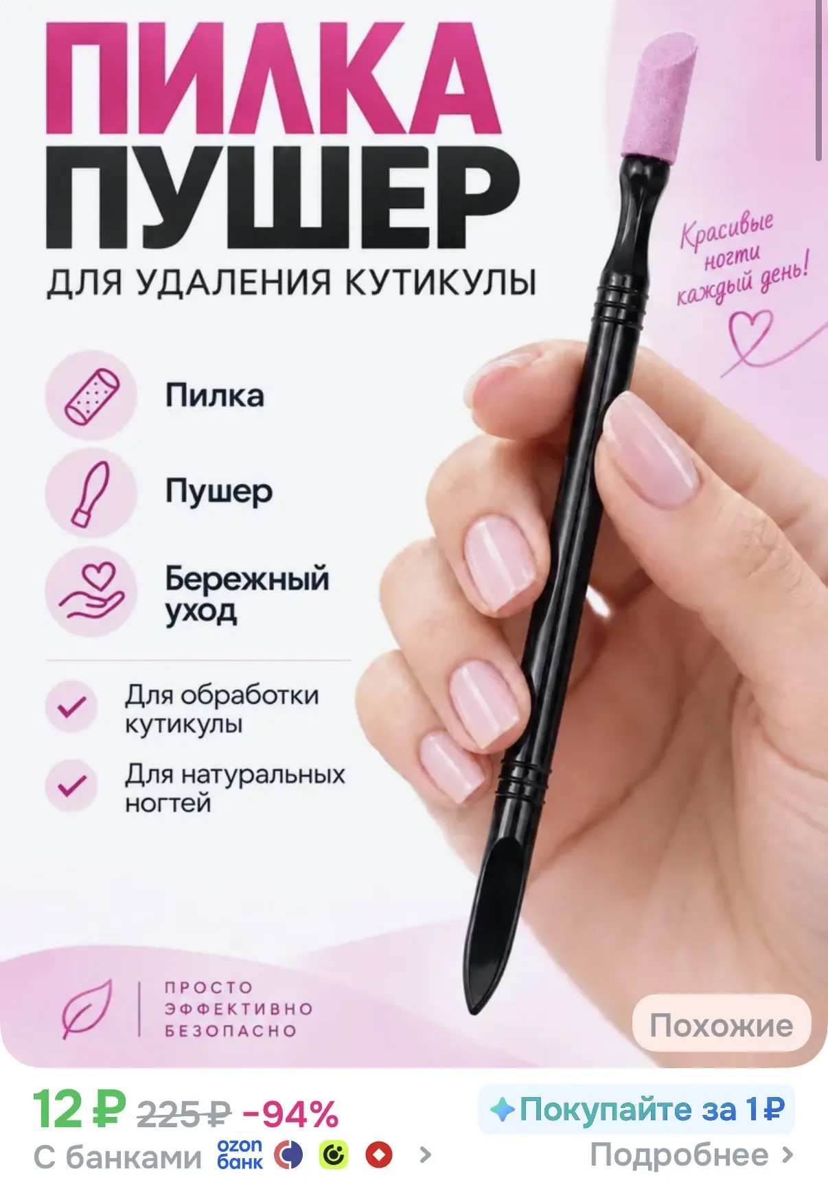 https://ozon.ru/t/UuBuh8C