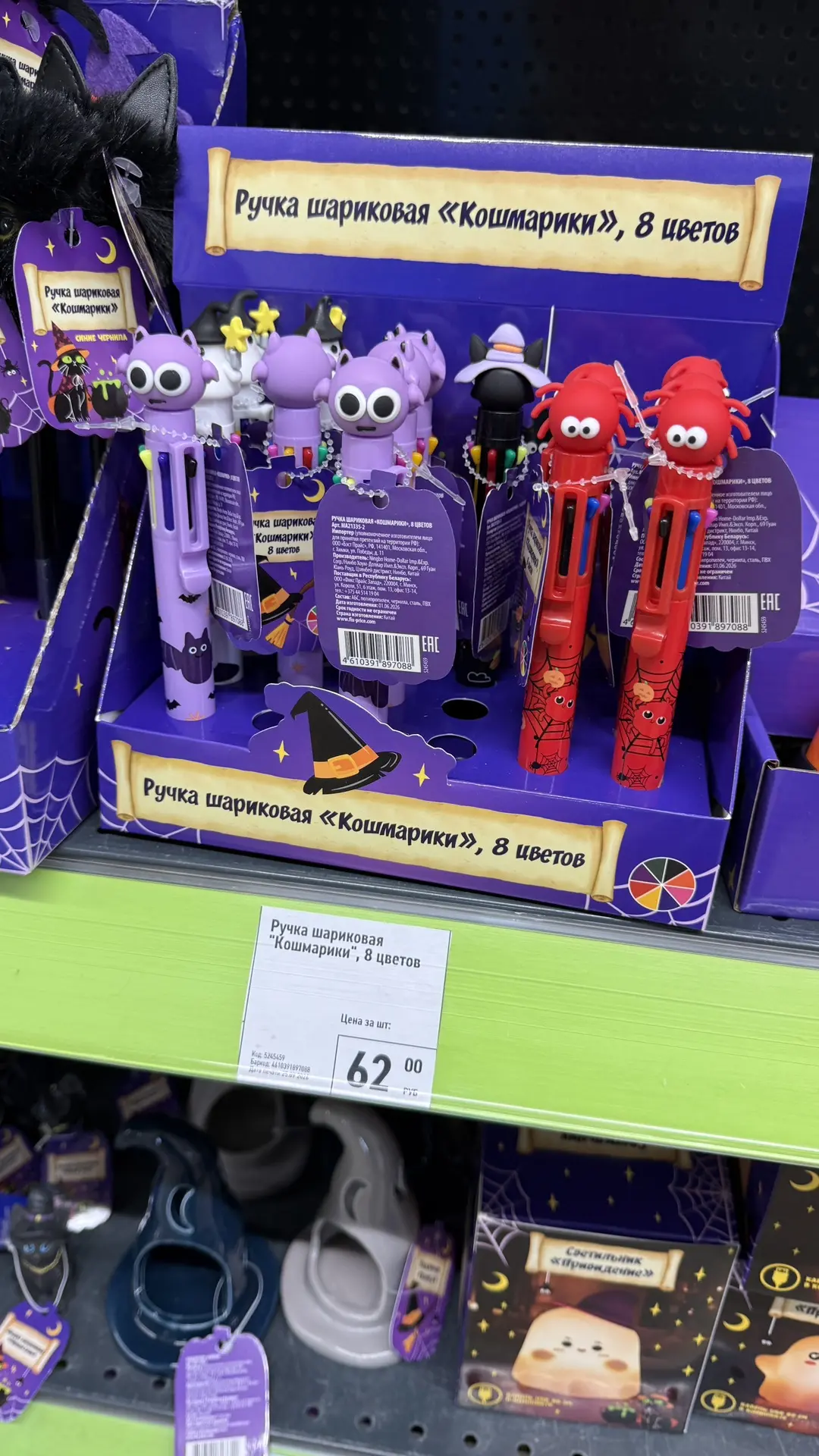 Хэллоуин в фикс прайсе 👻