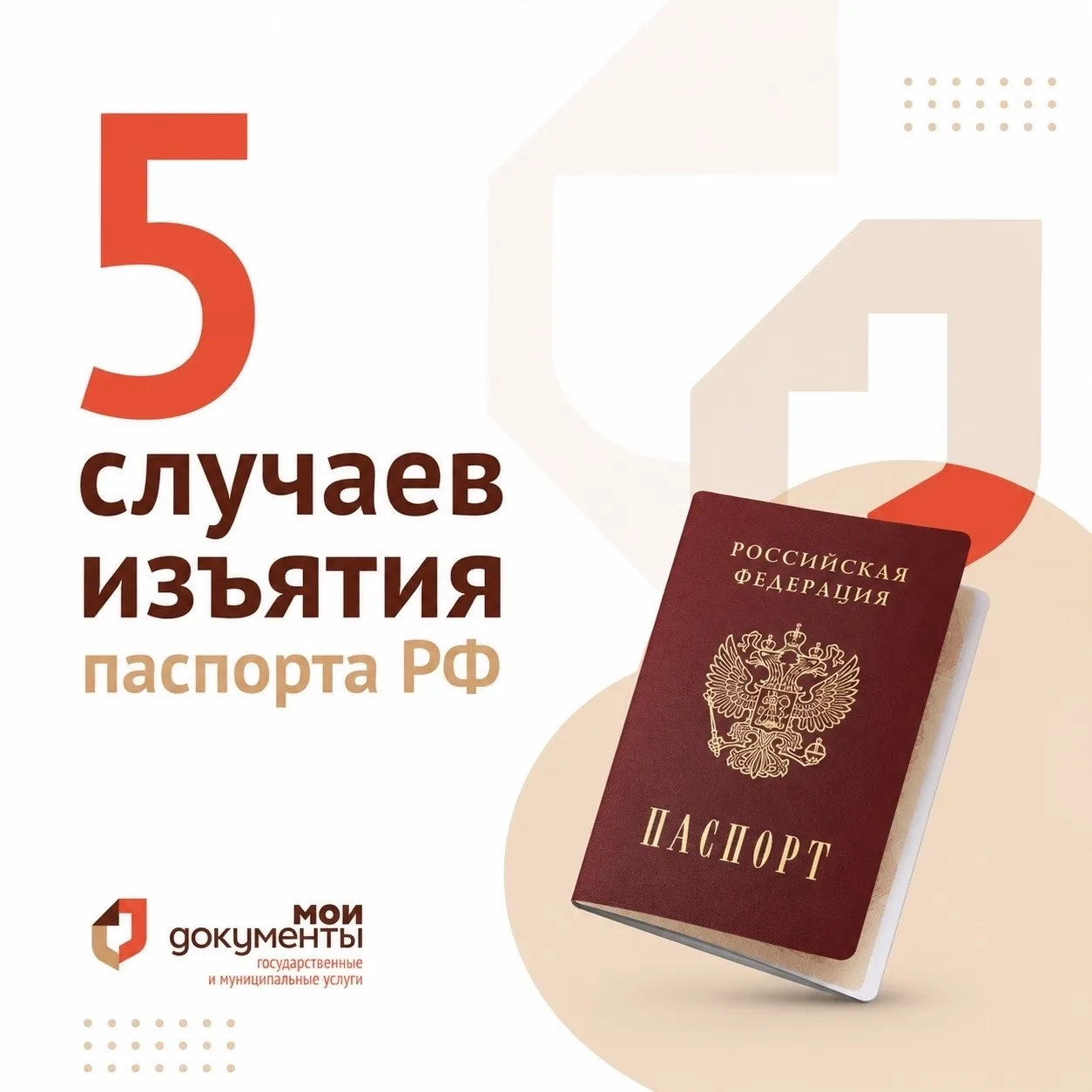 📕 В каких случаях необходимо сдать паспорт?

Паспорт гражданина РФ — главный документ, удостоверяющ