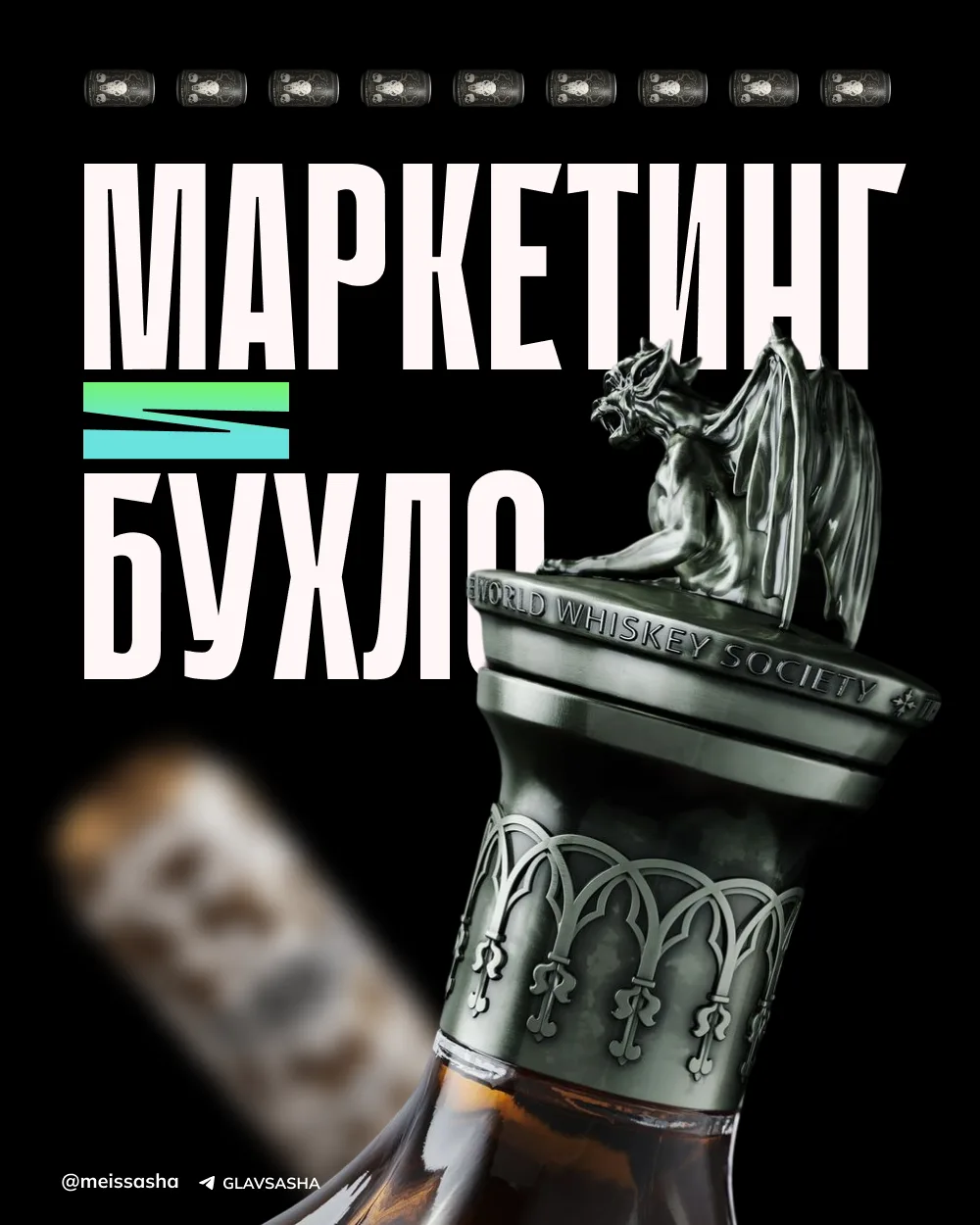 🥴 БУХЛО-маркетинг в действии. Под пивасик — покатит 👍🏻