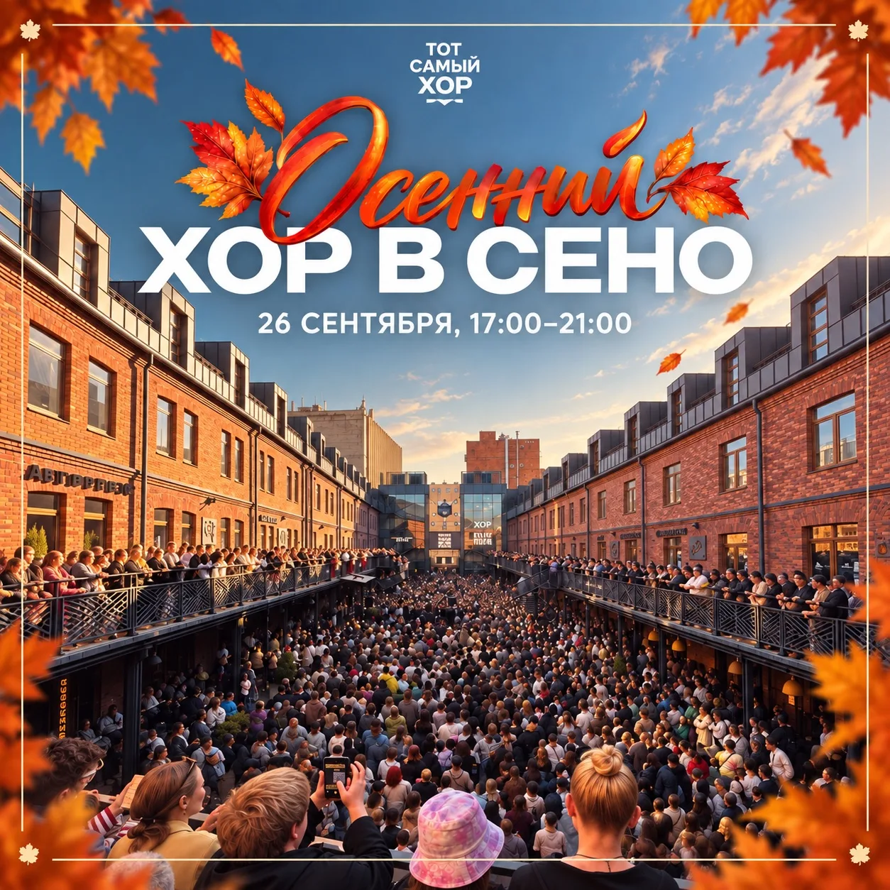 Осень, ну давай у листьев спросим? 🍂
