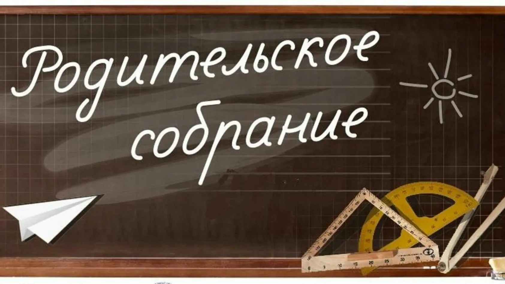 Уважаемые родители!