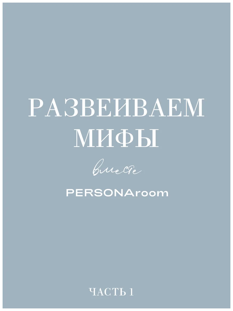 МИФЫ О СУМКАХ, В КОТОРЫЕ ДО СИХ ПОР ВЕРЯТ 👜