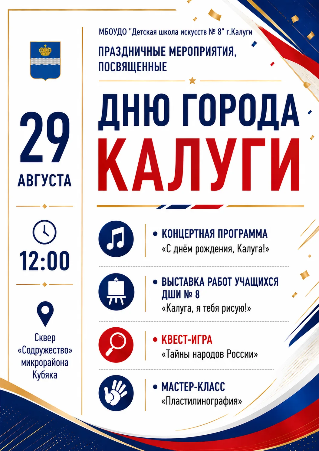 💫ДЕНЬ ГОРОДА - особый праздник, который собирает нас вместе.