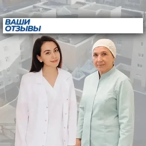 #словаблагодарности поступили  врачу-терапевту Хайруллаевой Бибихоним Машрафовне и меди...