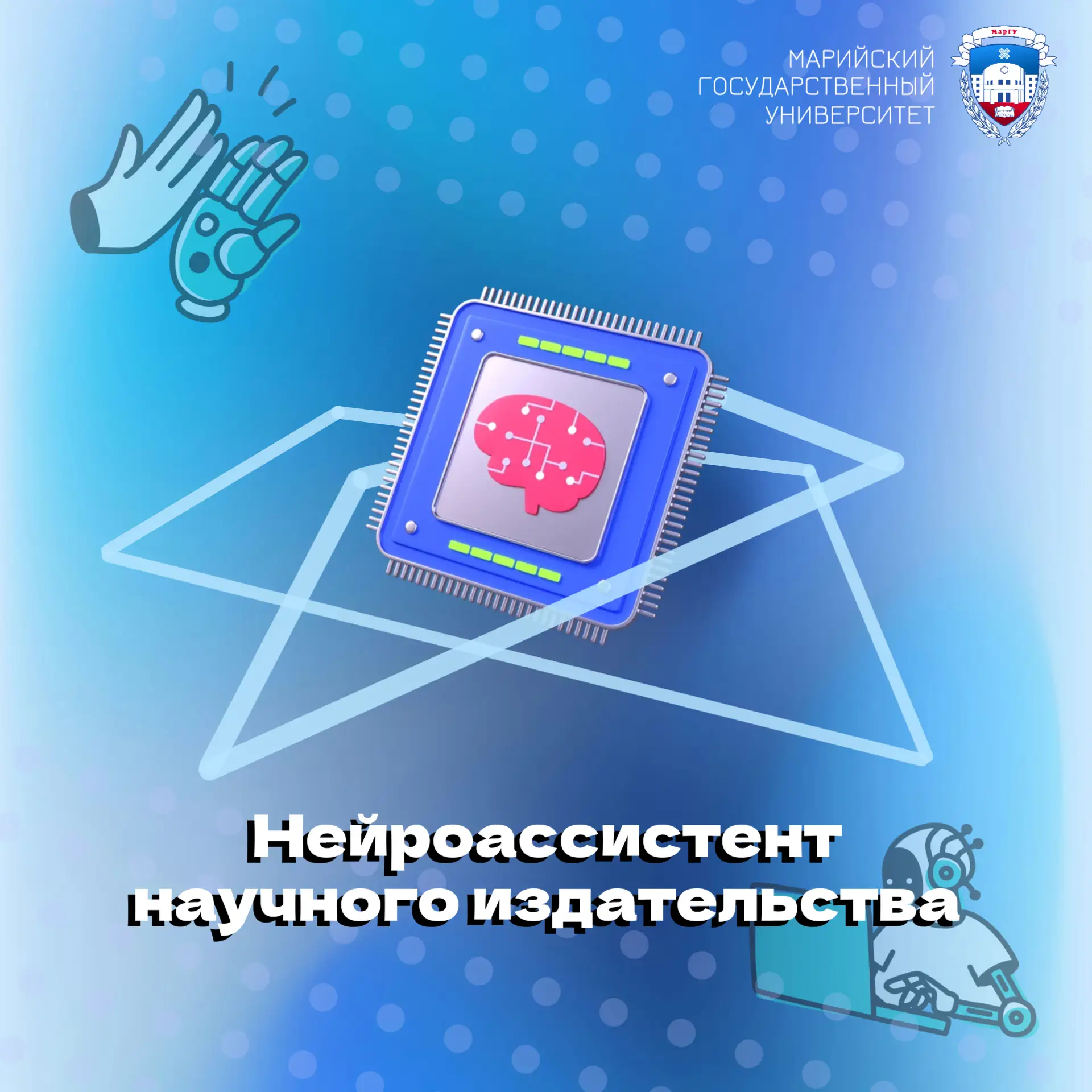 🖥️ Сегодня существует множество сервисов на основе искусственного интеллекта, которые помогают иссл