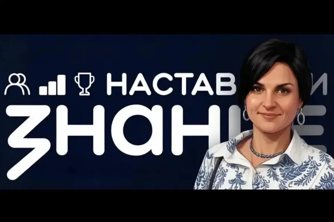 Как провели лето наши учителя? Всероссийский проект "Знание.Наставники".