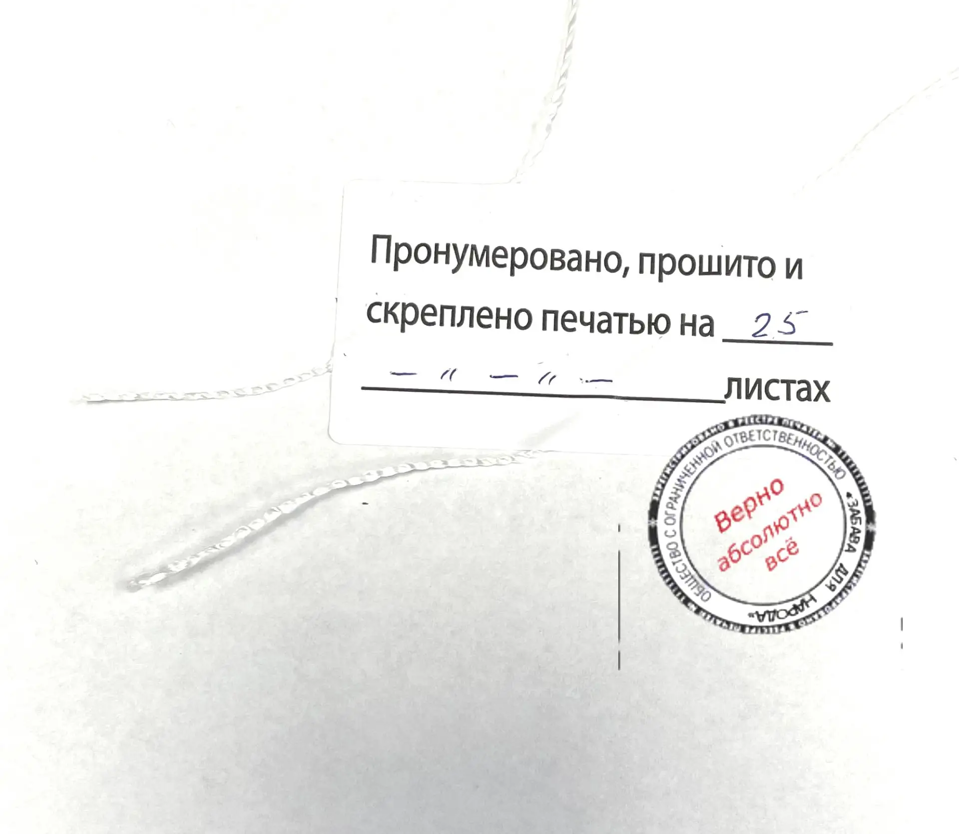 Основные правила заверения копий документов на получение займа