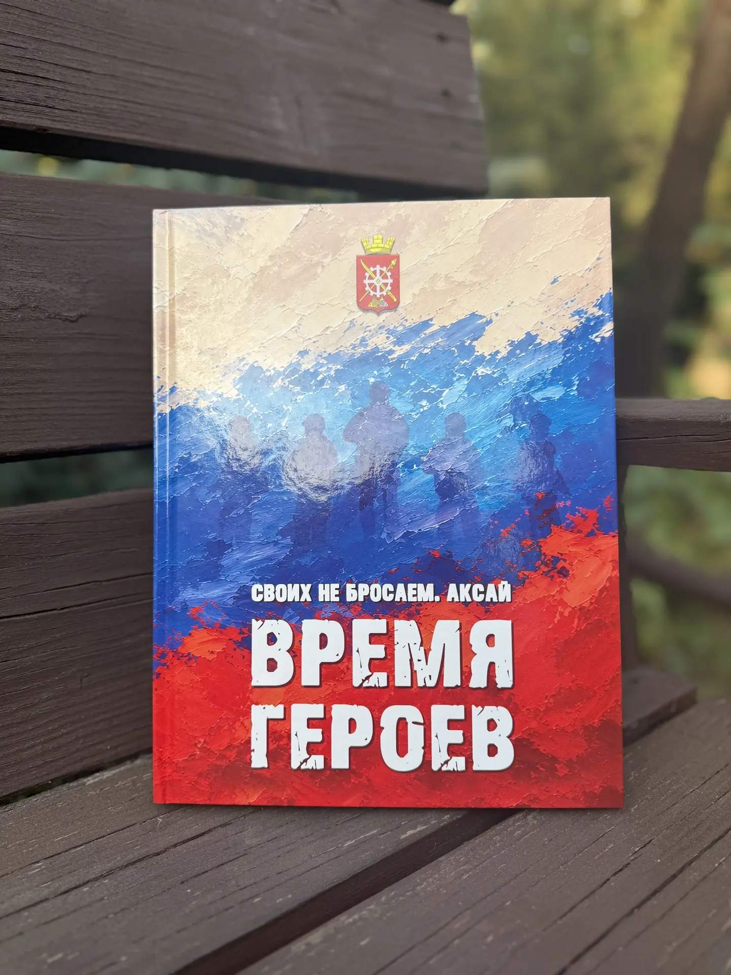 В рамках патриотического воспитания подрастающего поколения жителей города Аксая в доме...