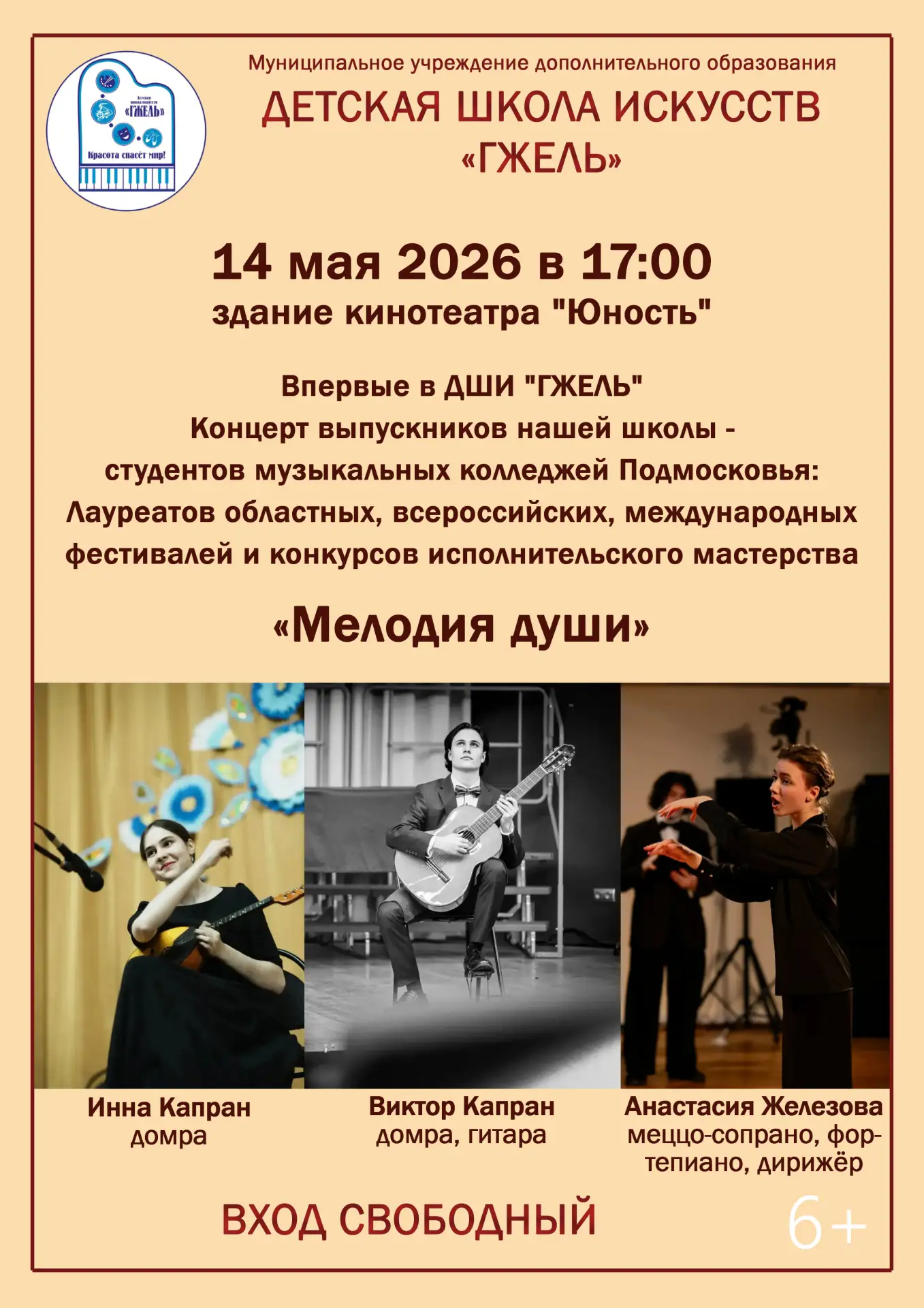 Уважаемые жители и гости нашей Гжели!💙