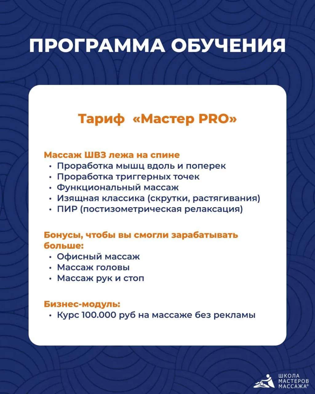 Техника, которая закроет 80% запросов ваших клиентов
