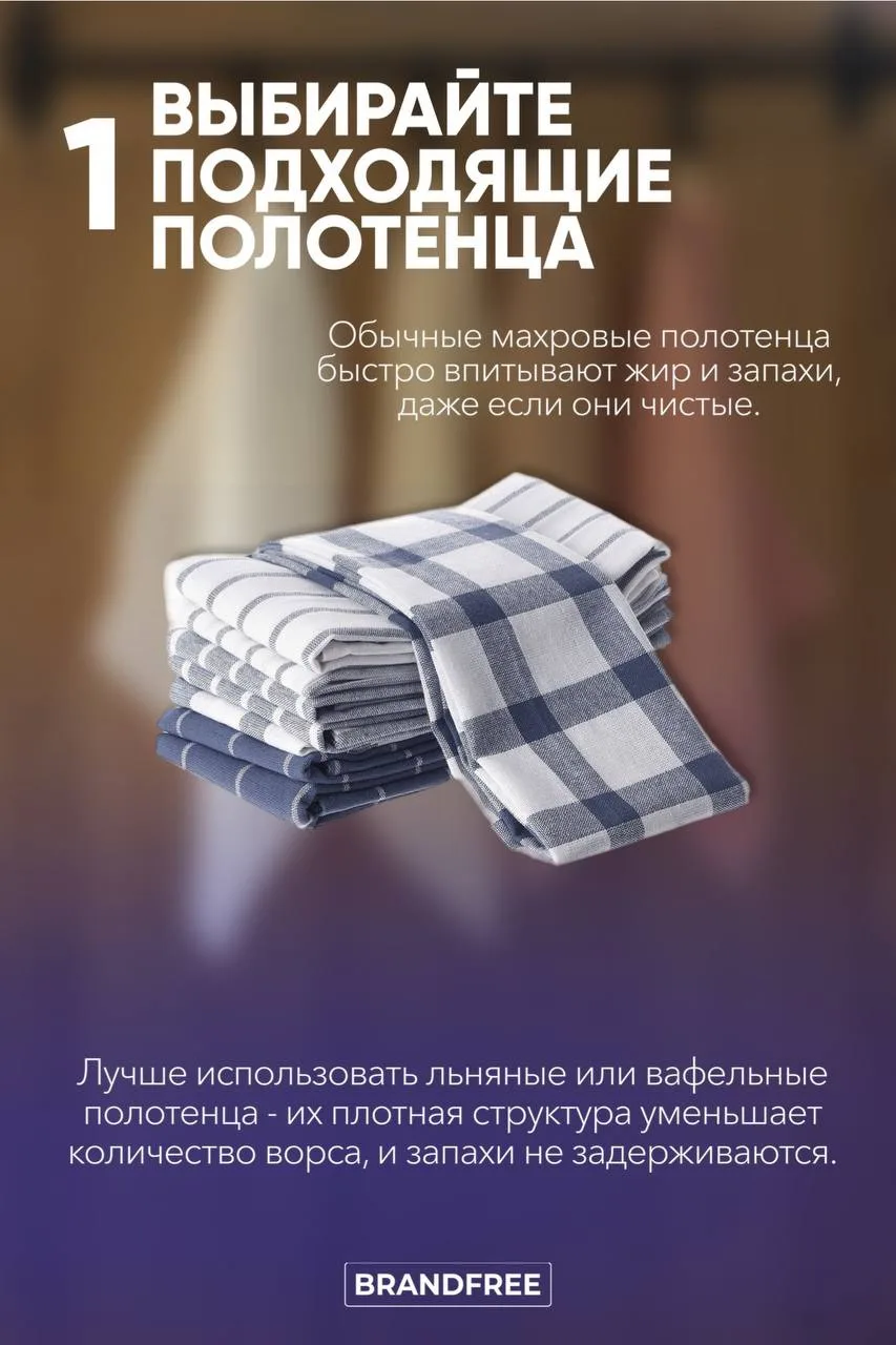 3 ШАГА, ПОСЛЕ КОТОРЫХ КУХОННЫЕ ПОЛОТЕНЦА БУДУТ КАК НОВЫЕ 💙