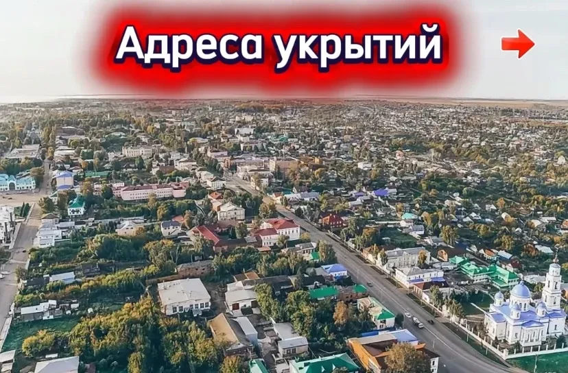 🚨 Важная информация для жителей: опубликован список укрытий в Чистополе