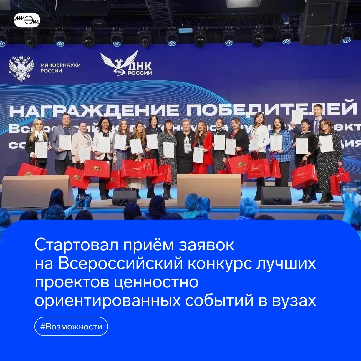 🔥 Стартовал прием заявок на Всероссийский конкурс лучших проектов ценностно ориентированных событий