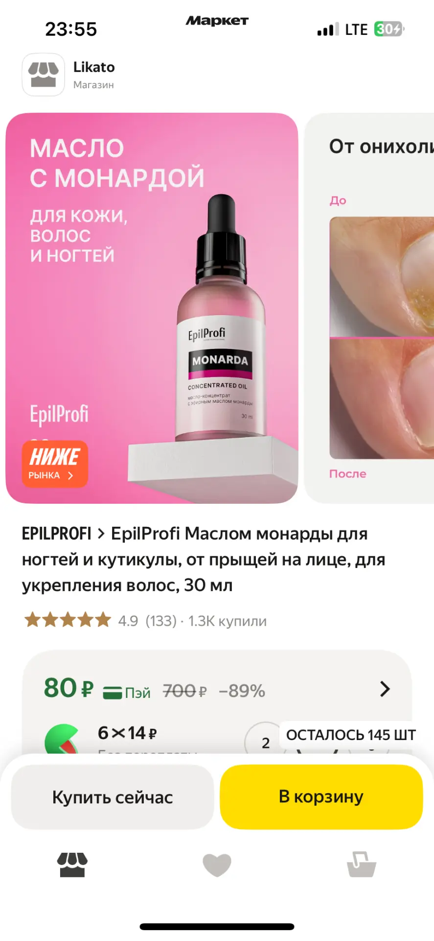 https://market.yandex.ru/cc/ApSGrh?=5jtCeReNx12oajzgzspr2Lh