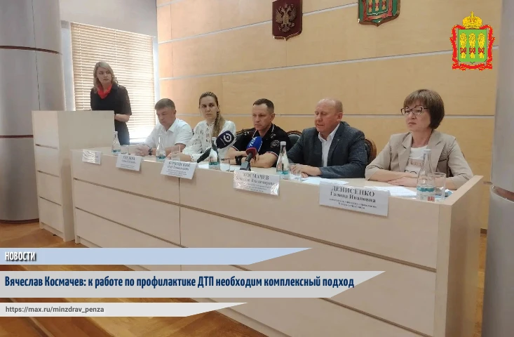 🙌Пензенская область присоединилась к всероссийской кампании «Продвижение безопасности»

🔰Информаци