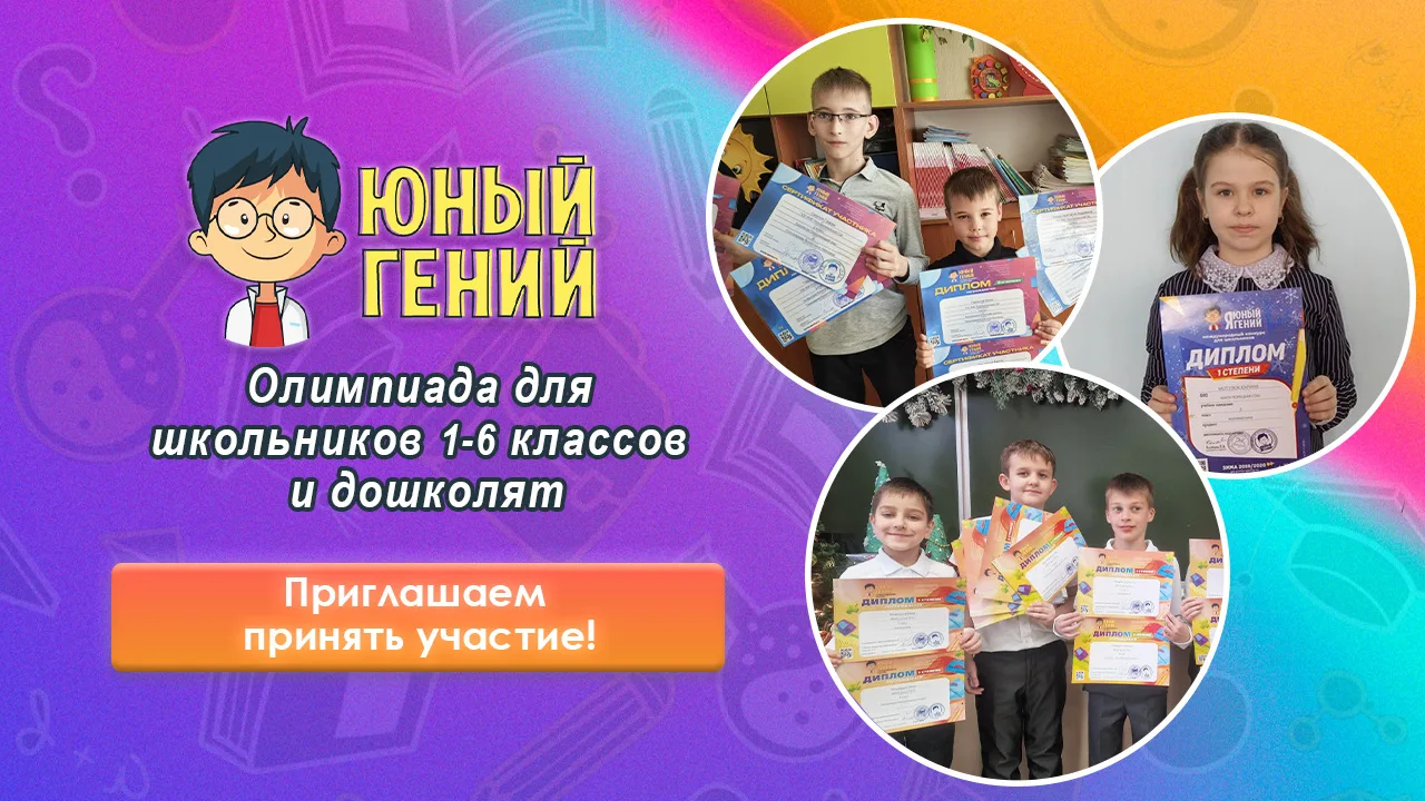 🌟 Дорогие учителя, родители и дети!🌟