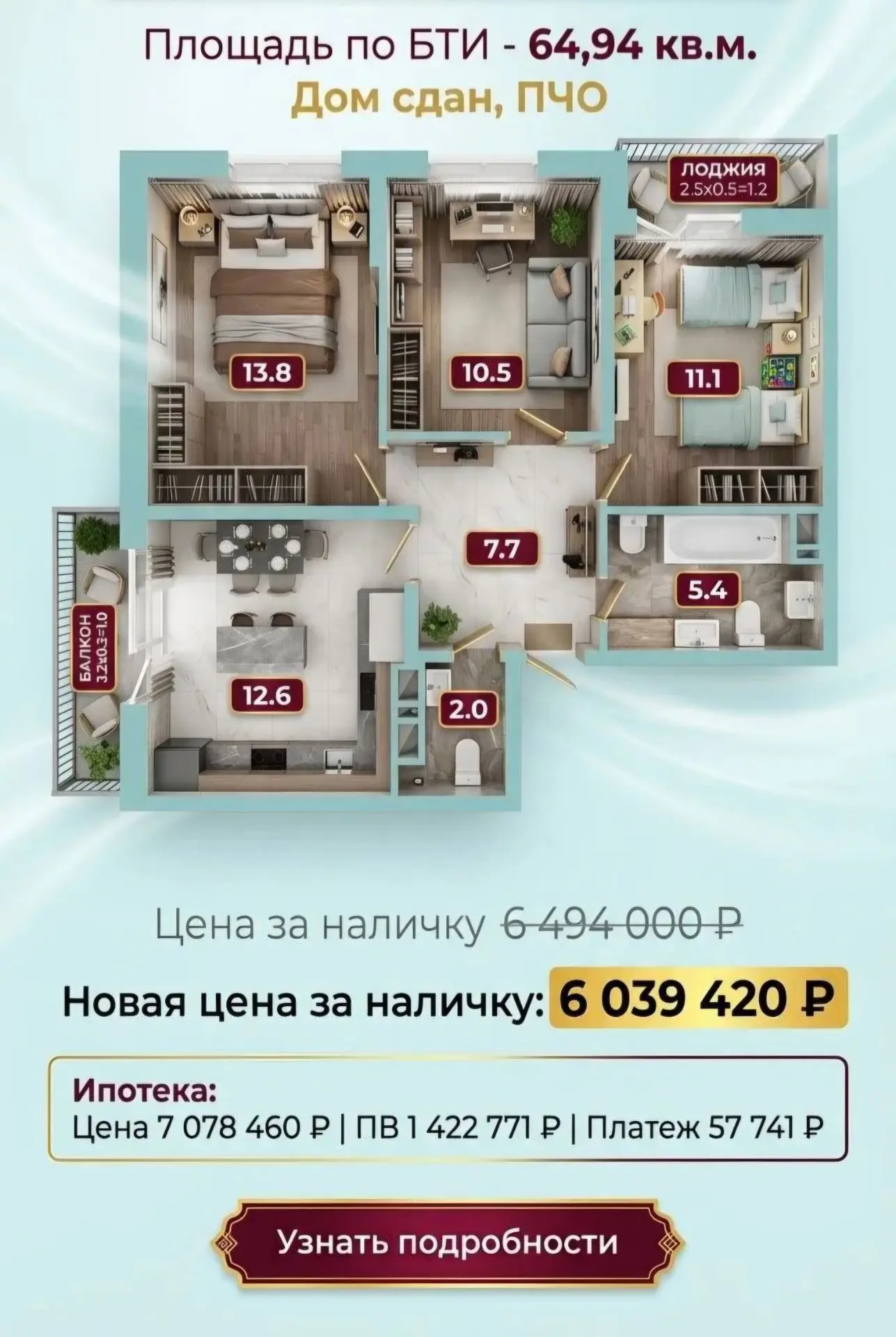 Просторная квартира для большой семьи.
