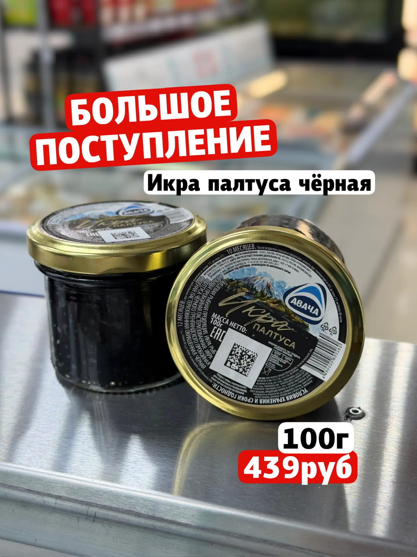 ИКРА ПАЛТУСА 😱❤️ много-много! Получили очень большую поставку!