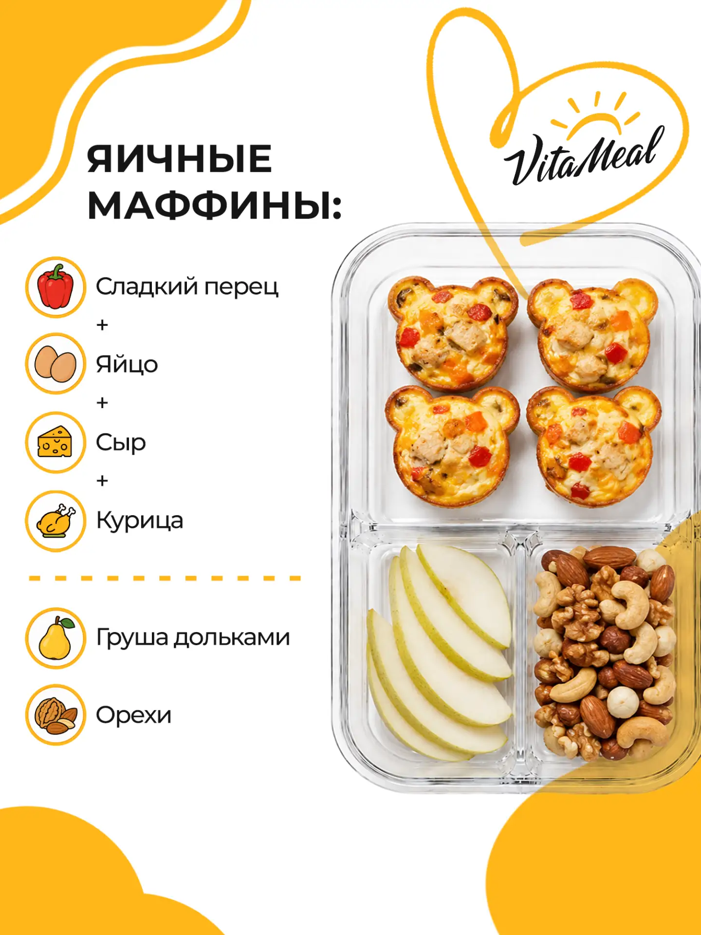 Изображение 6 к публикации «VitaMeal. Время для жизни☀️»